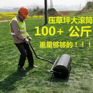 压草坪滚筒整平草地工具草皮夯实压地滚筒草坪滚压机花园铺草绿化