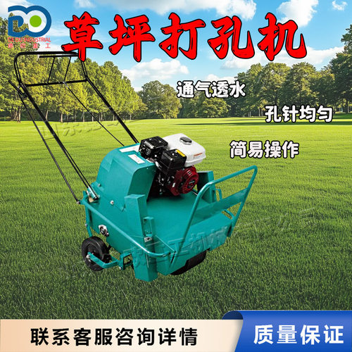 小型草坪打孔机 园林土壤板结松土机 新型通气透水草坪打眼机