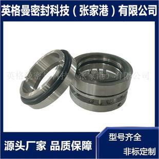 105机械密封 105-35机械密封 化工泵用机械密封 现货供应