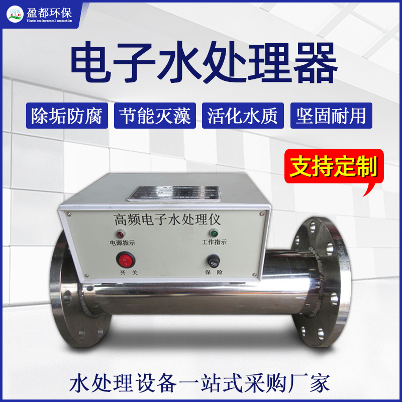 广谱感应水处理器DN100不锈钢电子水处理器射频缠绕式电子除垢仪