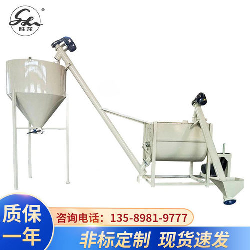全自动卧式干粉砂浆成套搅拌机1吨腻子粉混合设备化工干粉搅拌机