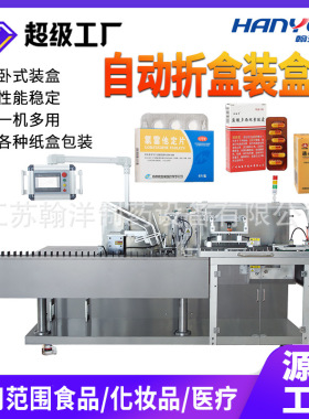 全自动玩具装盒机 围棋陀螺纸盒成型机 插舌折盒笔铅笔文具装盒机