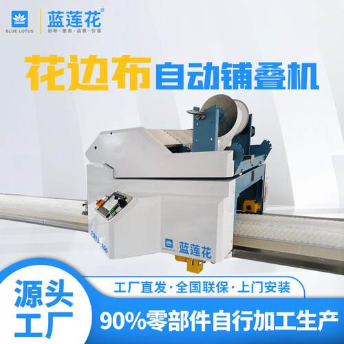 简单花边铺布机易用蕾丝拉布机多功能铺叠机梭织专属款机型