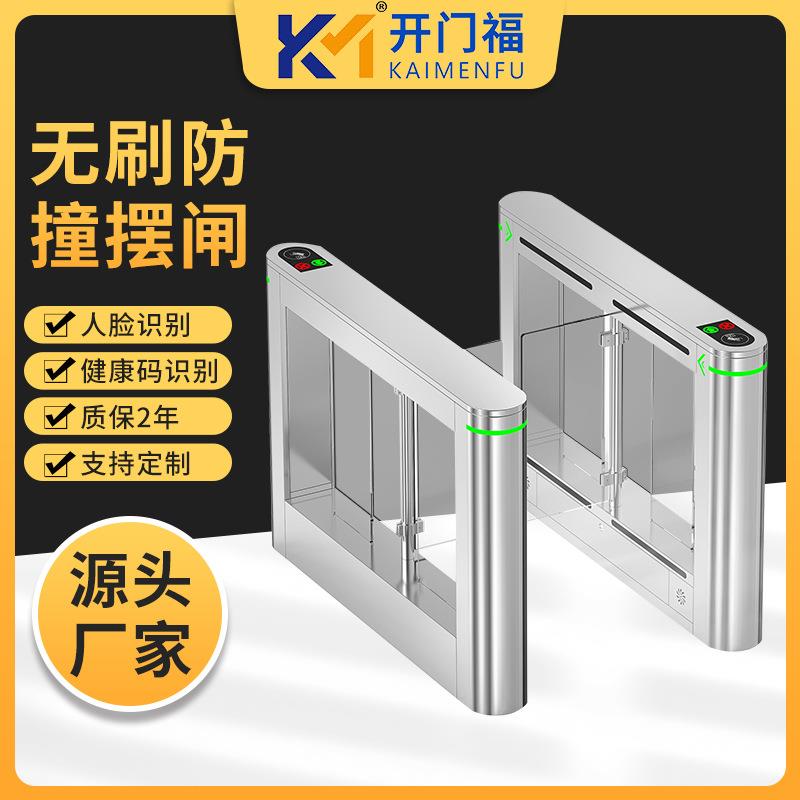 人行通道闸机 写字楼小区刷卡人脸识别速通门无刷防撞摆闸 可定制