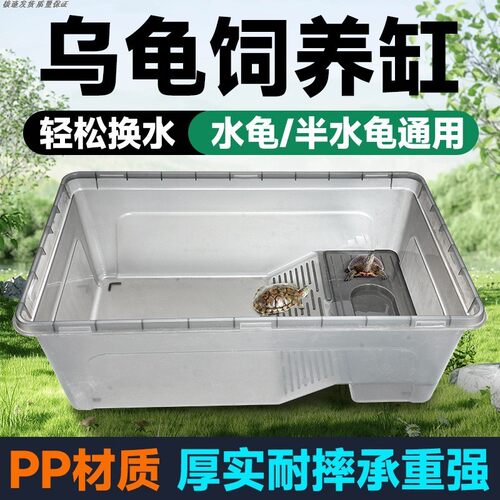 乌龟缸生态缸家用带晒台养龟孵化