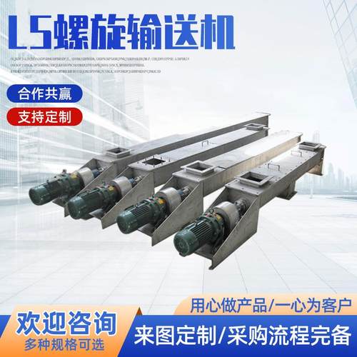 LS螺旋输送机水泥输送机粉料螺旋上料机管式水泥螺旋输送机