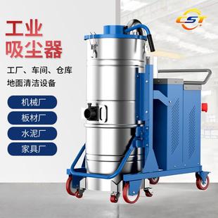 吸尘器金属铁屑工业吸尘器 工业吸尘器铝粉制造车间粉尘移动式