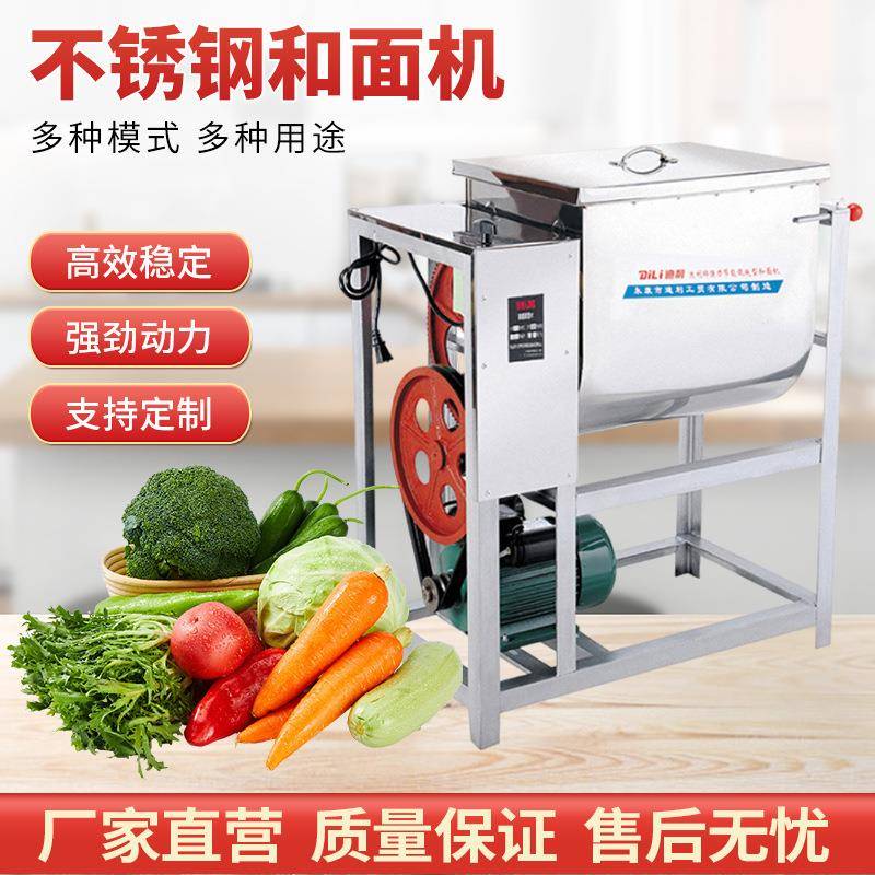 厂家迪利牌和面机12.5KG型不锈钢搅拌机可定制拌馅机