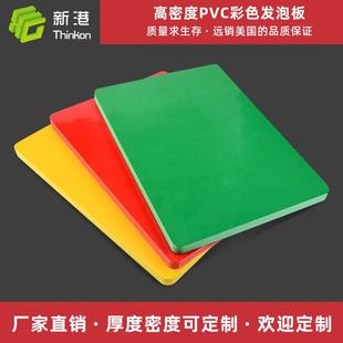 饰材料 长期生产彩色PVC板材PVC颜色发泡板无铅环保高密度磨砂装