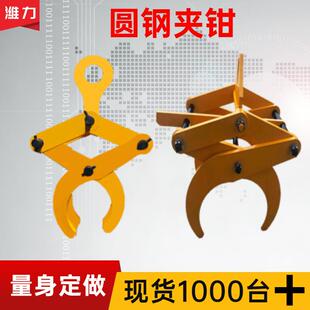 YG系列圆钢吊钳圆钢起重钳钢管吊钳2吨3吨钢管夹钳圆钢吊索具夹具