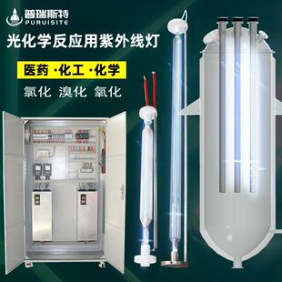 玻璃光氯化反应釜灯管厂家光溴化反应装置氯化光催化灯生产厂家