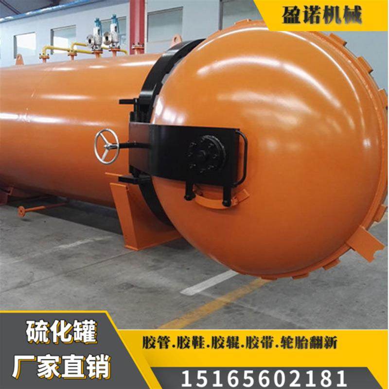 不锈钢胶管硫化罐电加热胶管胶鞋硫化罐轮胎翻新复合材料热压罐,工业油品/胶粘/化学/实验室用品,其他实验室设备,淘宝优惠券,粉丝福利购,淘宝优惠卷
