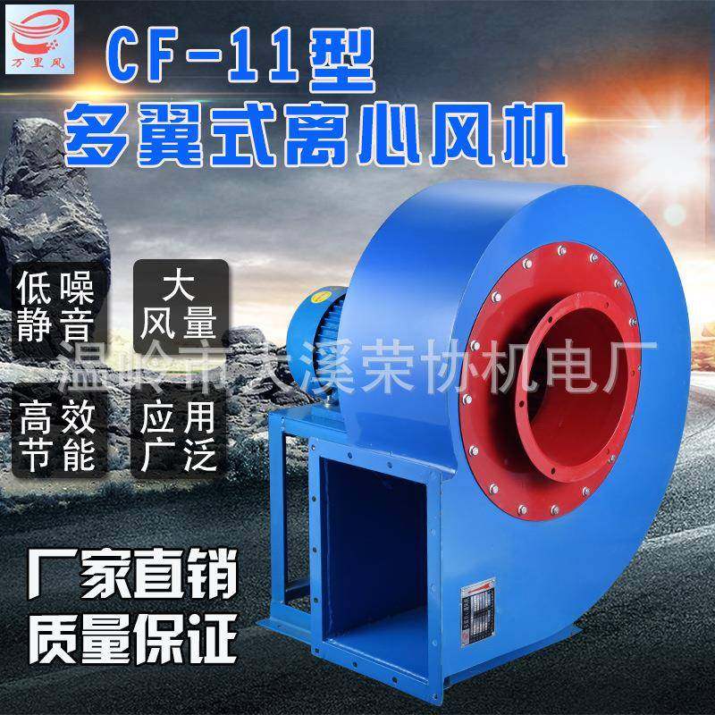 CF-11型多翼式低噪音离心风机厨房排油烟通风换气排尘220V/380V,五金/工具,风机/鼓风机/通风机,淘宝优惠券,粉丝福利购,淘宝优惠卷