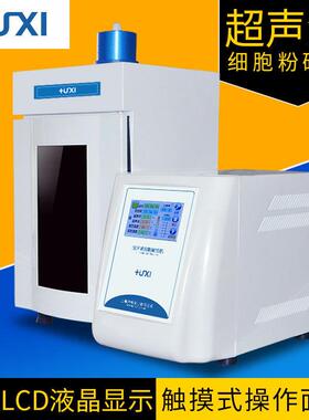 HX-3000W工业型超声波细胞粉碎机细胞破碎仪超声波分散机