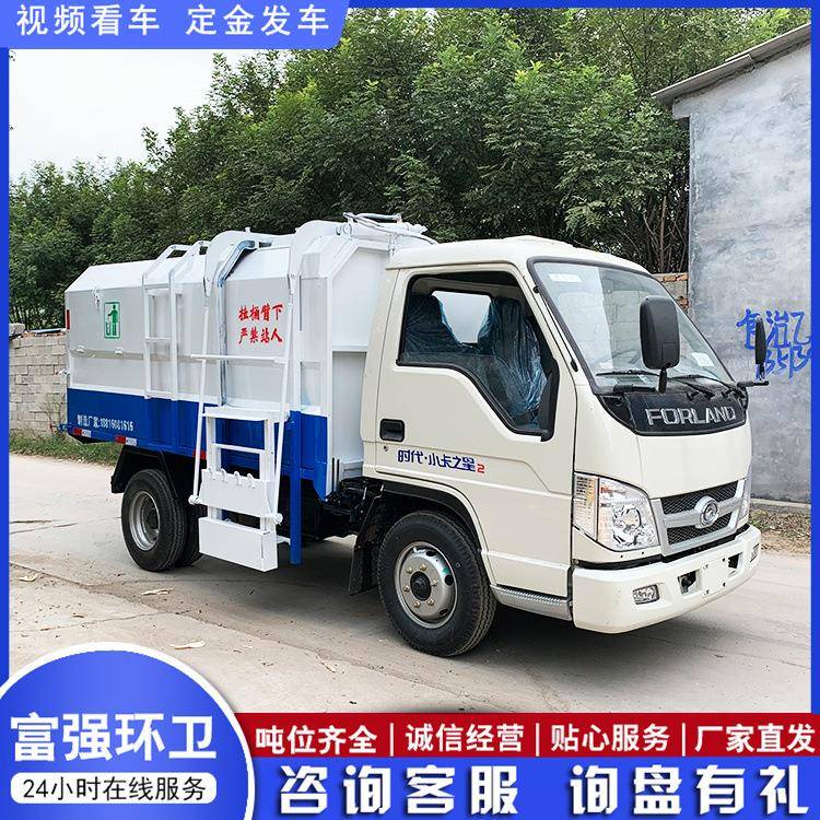 新能源电动挂桶垃圾车环卫垃圾收集装运车物业用小型垃圾清运车