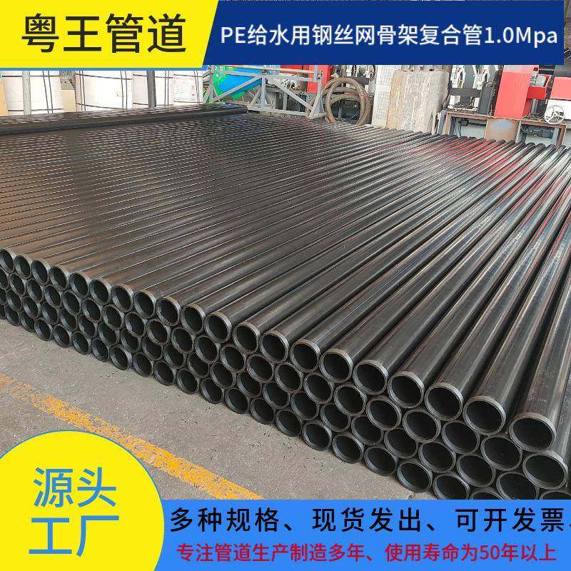 钢丝网管PE给水用聚乙烯增强钢丝网骨架复合管工厂现货,基础建材,PE管,淘宝优惠券,粉丝福利购,淘宝优惠卷