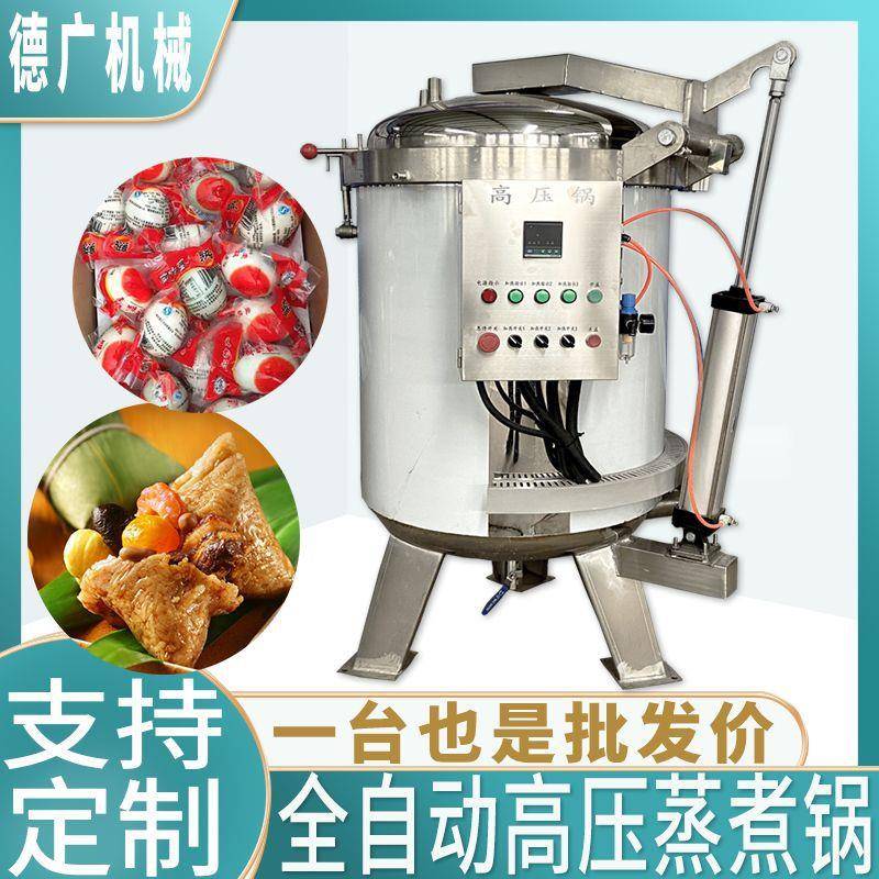 电加热牛腱肉高温高压煮锅番茄炖牛腩预制菜卤煮加工设备