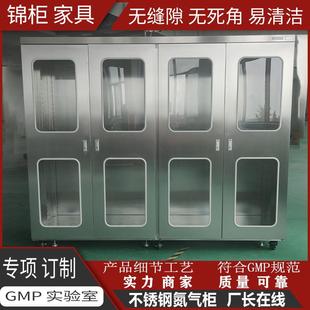 不锈钢氮气柜全自动电子储存工业无尘洁净防潮移动氮气柜