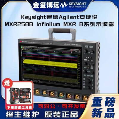 MXR258BInfiniiumMXRB系列示波器