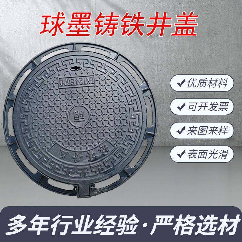 供应国标球墨铸铁井盖铸铁沟盖板重型铸铁井盖小区道路污水井,基础建材,井盖,淘宝优惠券,粉丝福利购,淘宝优惠卷