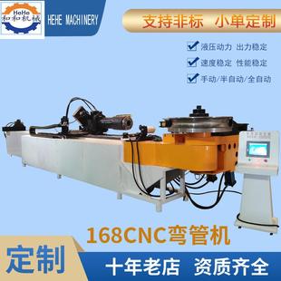 东莞弯管机源头工厂168NC全自动数控折弯机U型弯S型多功能弯管机
