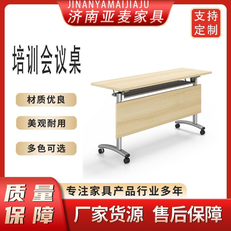 洽谈长条会议桌可移动活动拼接长条桌双人办公桌子可折叠培训桌椅
