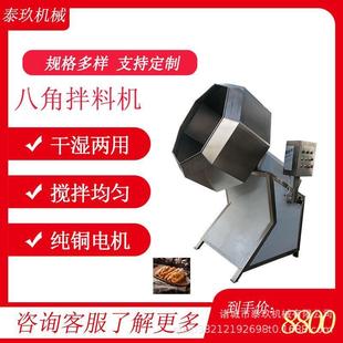 辣皮辣條拌料機(jī)薯片薯?xiàng)l八角調(diào)味機(jī)肉粽攪拌機(jī)全自動辣條調(diào)味桶