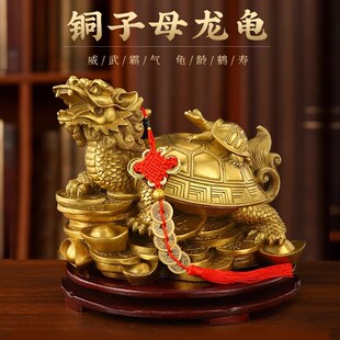 饰工艺品 铜金钱龙龟摆件纯黄铜八卦母子龙头龟家居办公室内客厅装