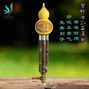 降B调 乐器 紫竹 儿童 小学生 F调 葫芦丝 小D调 C调 初学 云乐坊