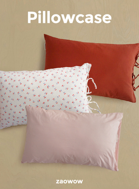 造卧zwow【枕套集】全棉皱皱纱纯色提花蓝色粉色米色白色单只枕套