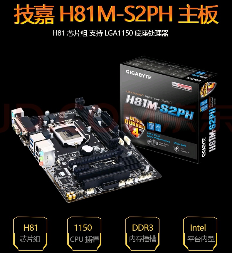 技嘉H81M-S2PH主板 LGA1150 多接口主板 工业用主板 办公用主板