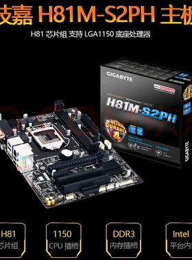 技嘉H81M-S2PH主板 LGA1150 多接口主板 工业用主板 办公用主板