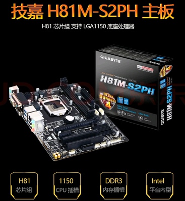 技嘉H81M-S2PH主板 LGA1150 多接口主板 工业用主板 办公用主板
