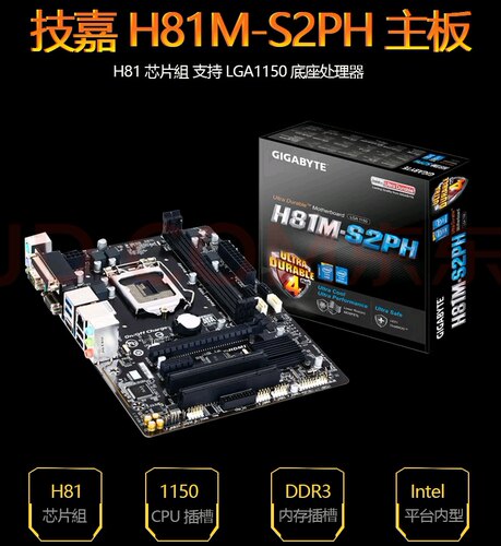 技嘉H81M-S2PH主板 LGA1150 多接口主板 工业用主板 办公用主板