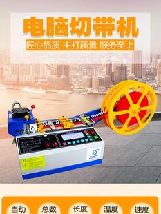 旗砺编织网管热切机尼龙PET套管全自动切割机热缩管电脑切带机103