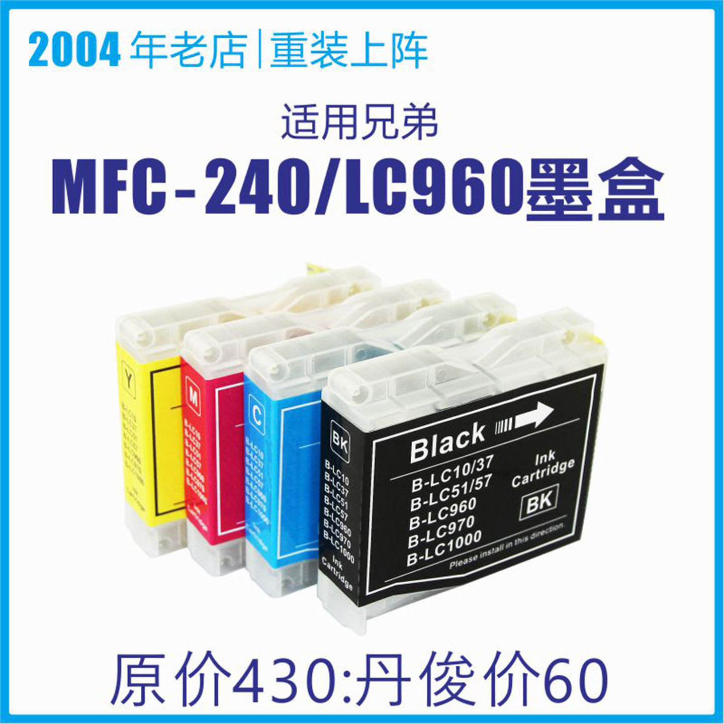 兄弟FAX-1860传真机LC960墨盒