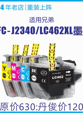 适用港版兄弟J3540打印机LC462XL墨盒MFC-J2340一体机XL墨水J3940