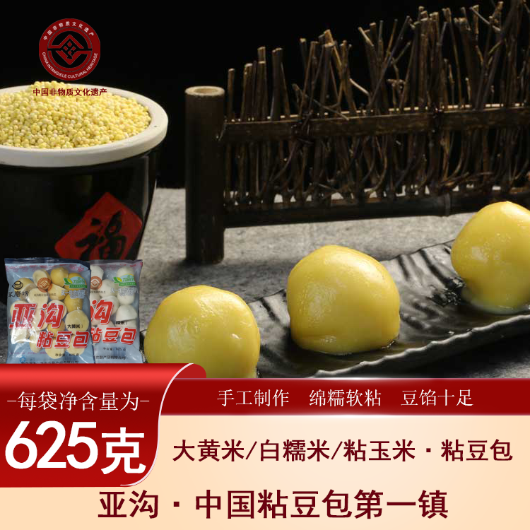 东北正宗亚沟粘豆包625克*2