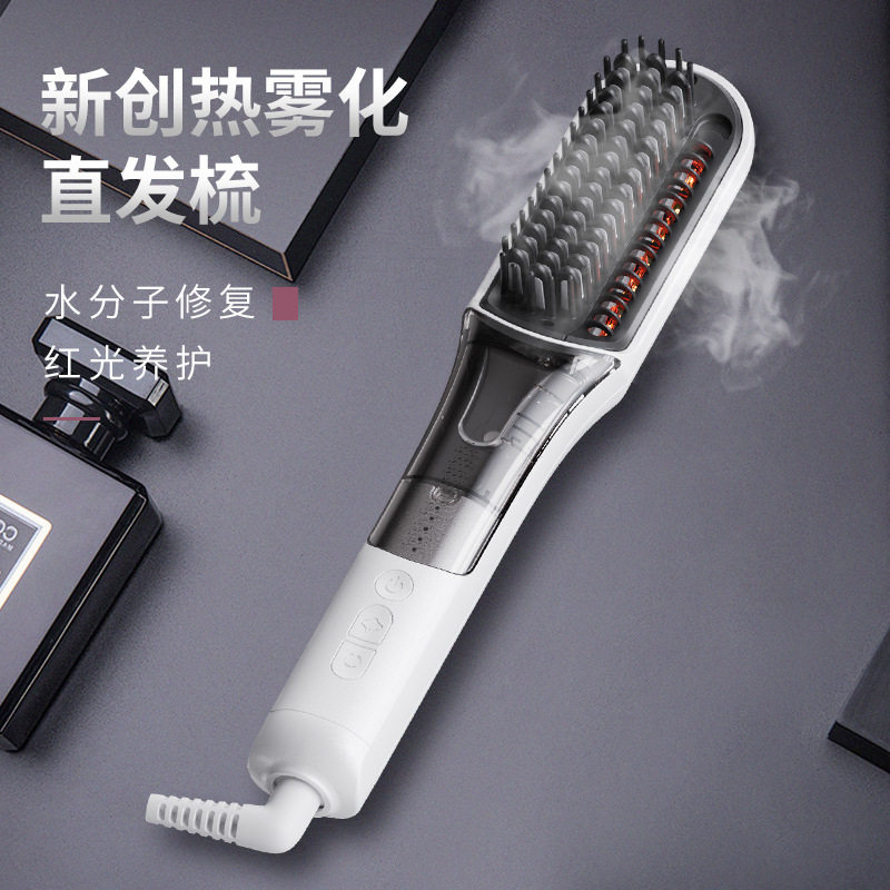 私模新品超细雾化滋润头发蒸汽直发梳带红光直发棒直发器定制