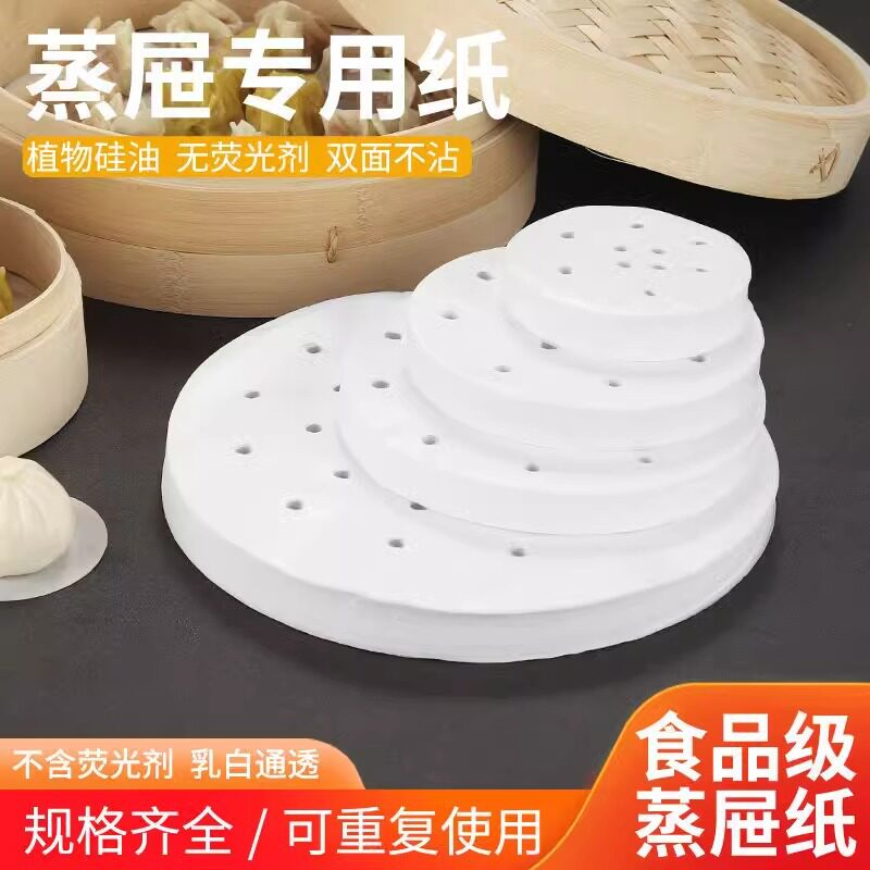 蒸笼垫子蒸布食品馒头包子馍家用不粘屉布布纸垫蒸锅纸饺子防粘纸