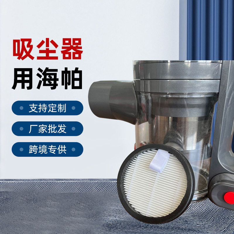 吸尘器用海帕专用可水洗轻便更换方便家用滤芯滤尘除尘可水洗滤芯