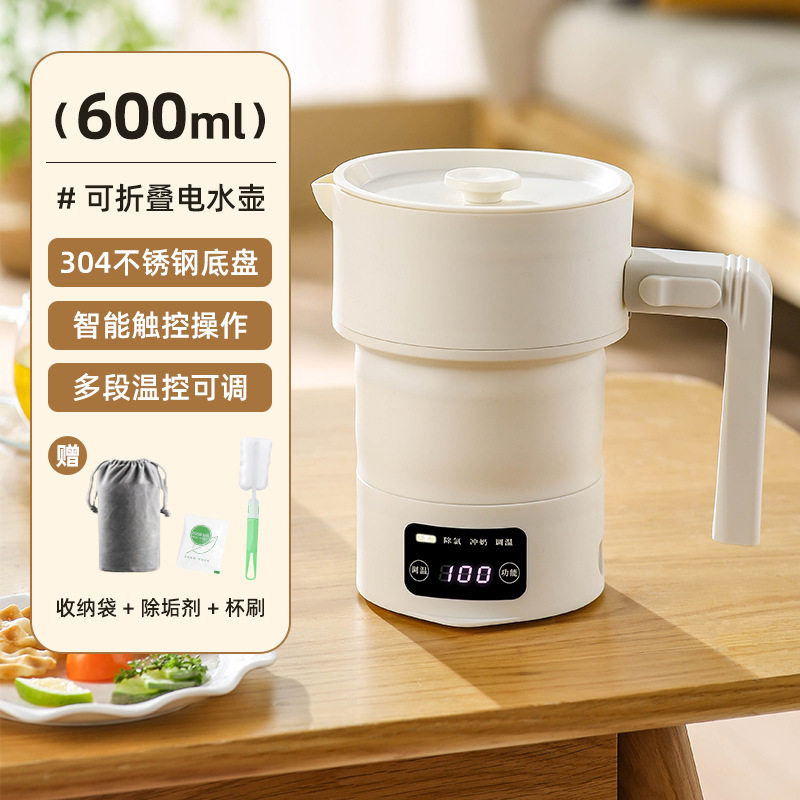 全英文便捷旅游多功能电水壶旅行折叠电热水壶宿舍小型烧水壶