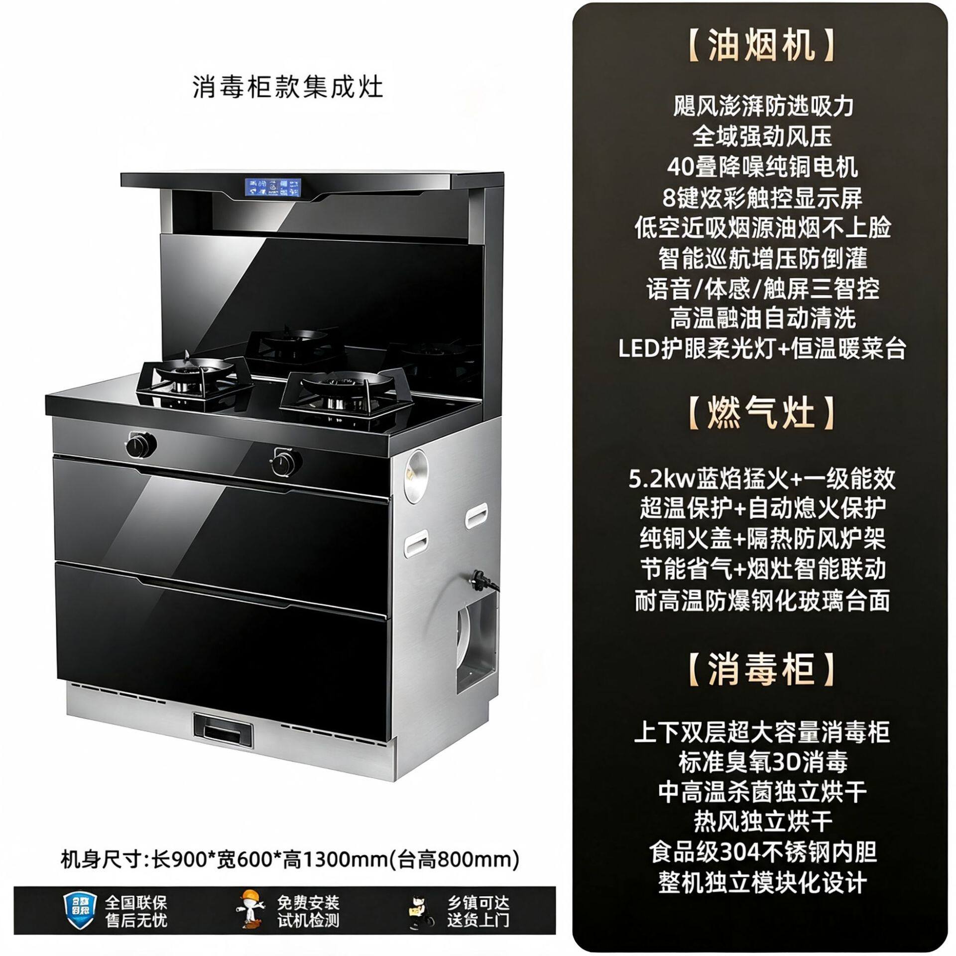 集成灶蒸烤一体消毒柜厨房家用多功能变频智能烟灶联动家用一体灶
