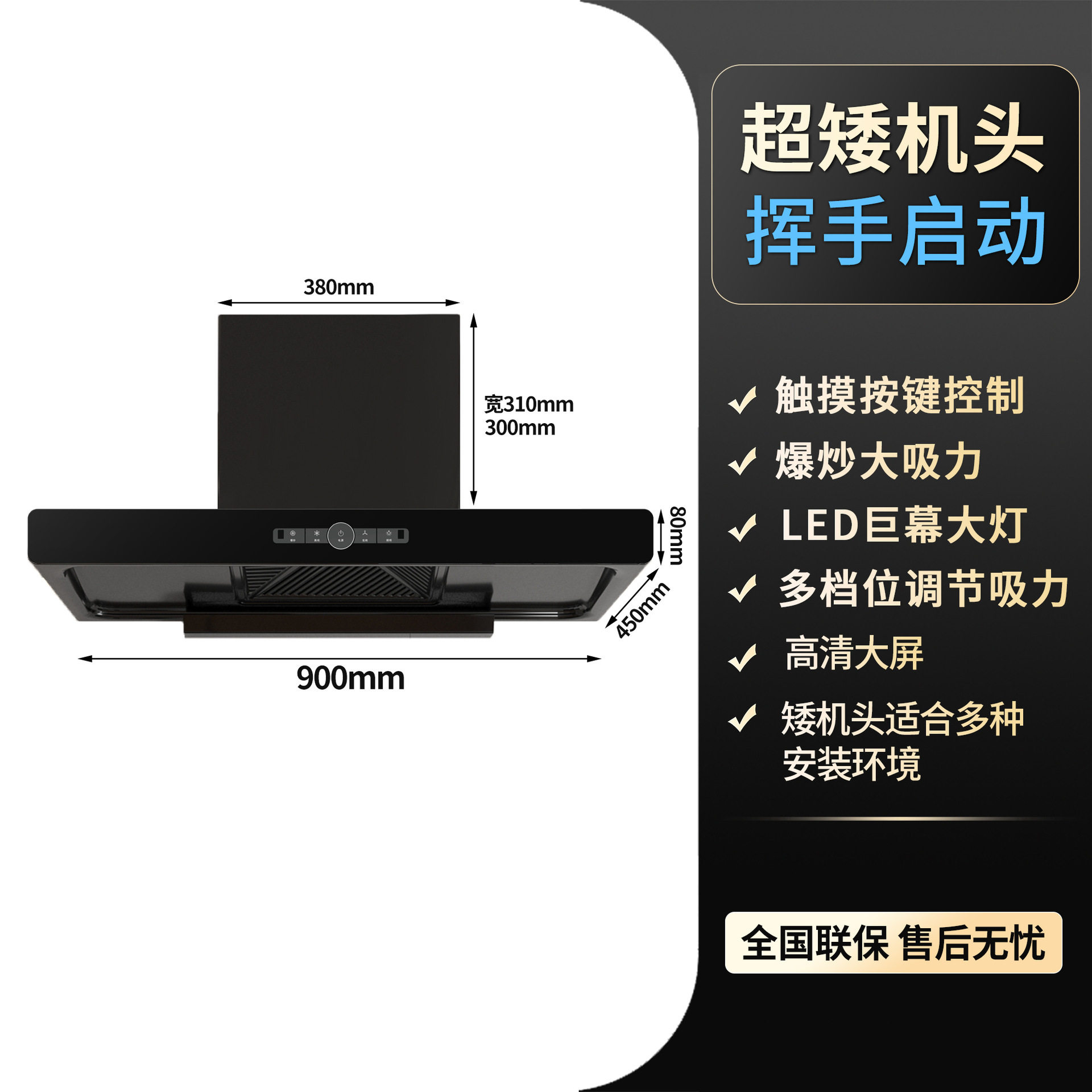 小型抽油烟机公寓出租房家用厨房小尺寸矮围板600/700/900顶吸烟