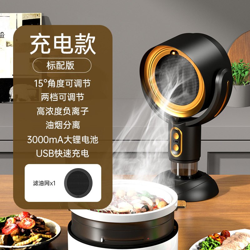 新品桌面油烟机负离子除味杀菌抽烟机迷你油烟过滤器吸油烟机