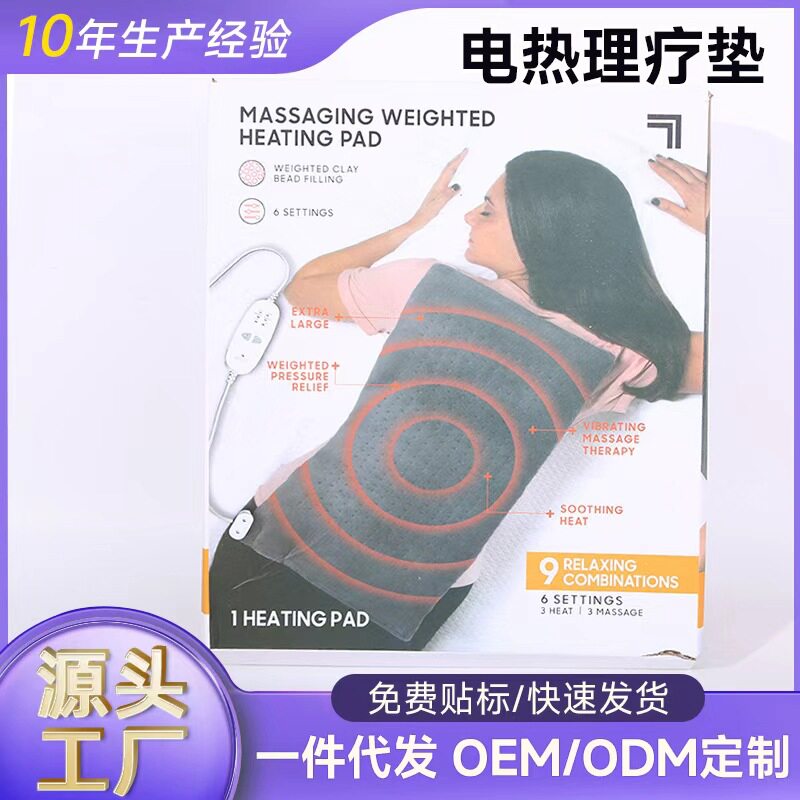 冬季电热毯热敷暖身发热毛毯肩颈椎按摩调温电热理疗垫电加热