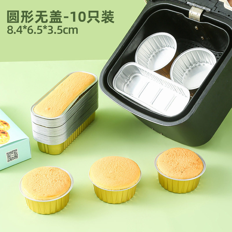 空气炸锅专用锡纸杯碗烤箱烘焙家用耐高温做蛋挞托布丁小蛋糕模具