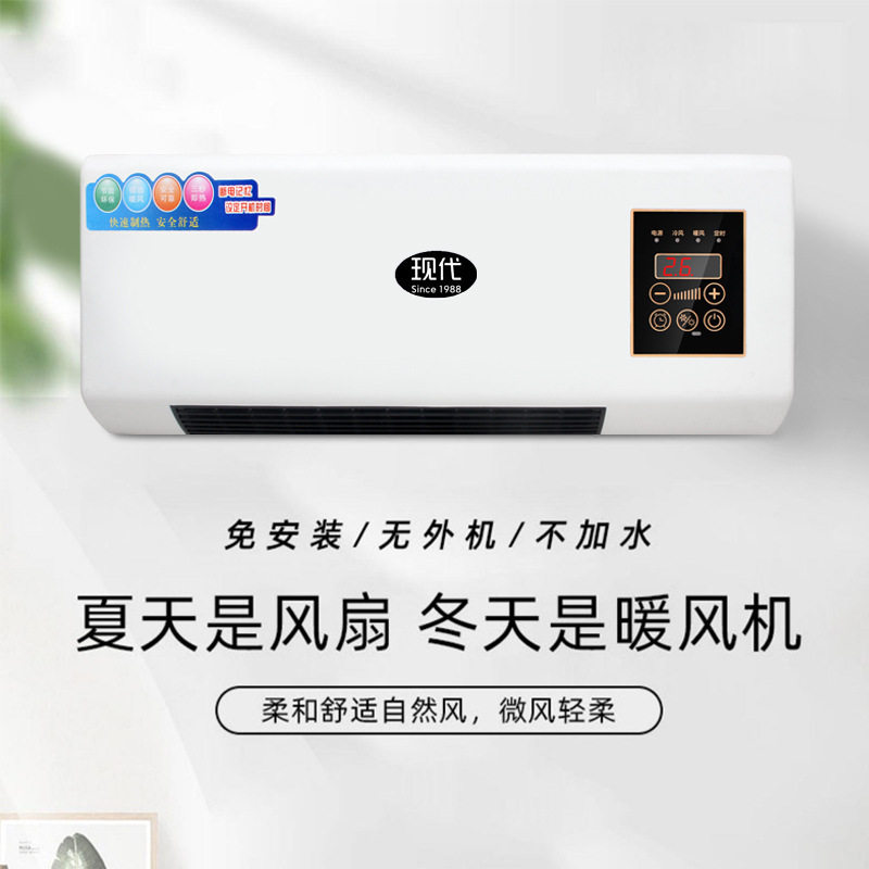 多功能壁挂式暖风机家用取暖器冬天冷暖两用暖风机欧规美规