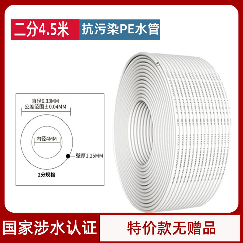 净水器水管软管配件2分3分PE管线机二分三分通用过滤器直饮机管子