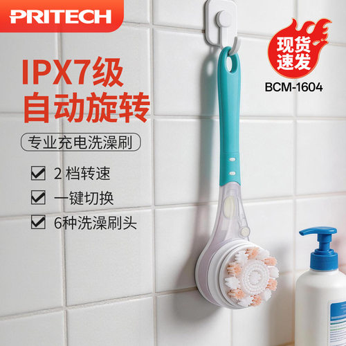 多功能电动按摩洗澡刷长柄搓背搓澡沐浴刷电动搓澡仪